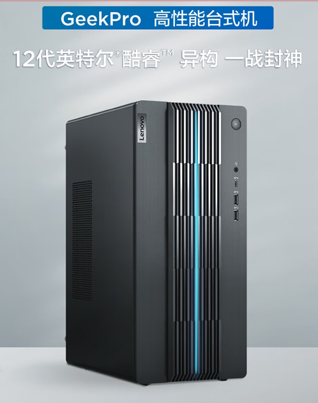 聯(lián)想/LENOVO GeekPro-17 臺(tái)式計(jì)算機(jī)  i7-12700F 16G 512G SSD RTX3060 12G 顯示器M2721PL